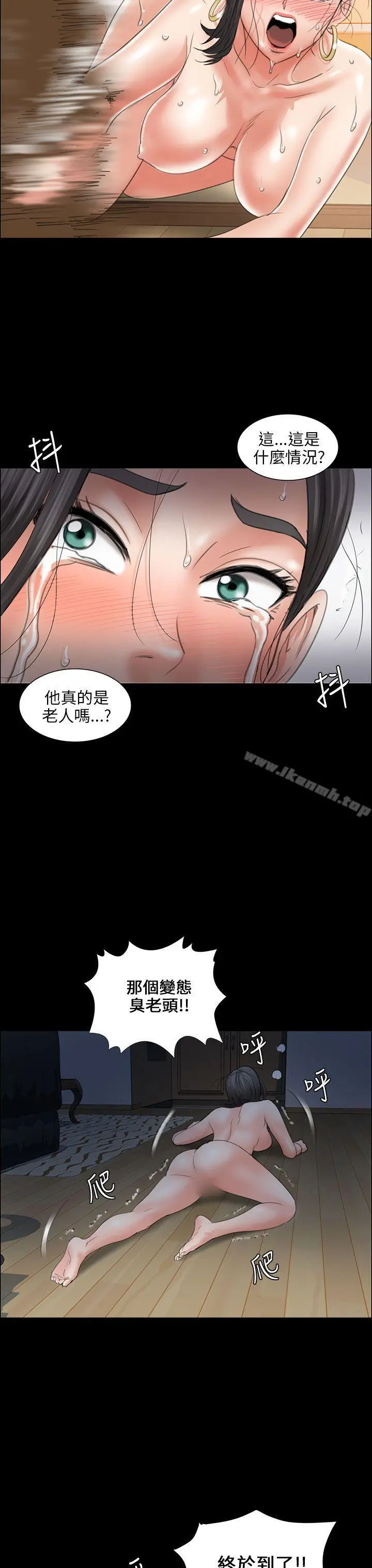 傀儡 - 第11话 - page 41