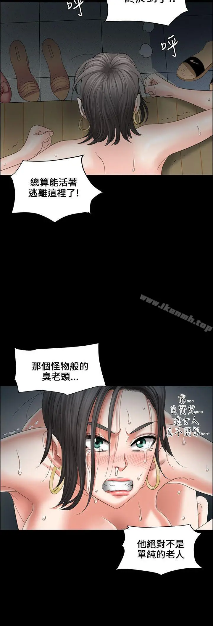傀儡 - 第11话 - page 42