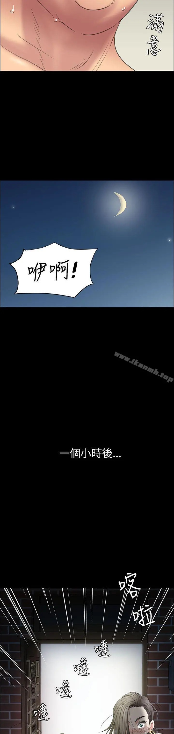 傀儡 - 第11话 - page 48