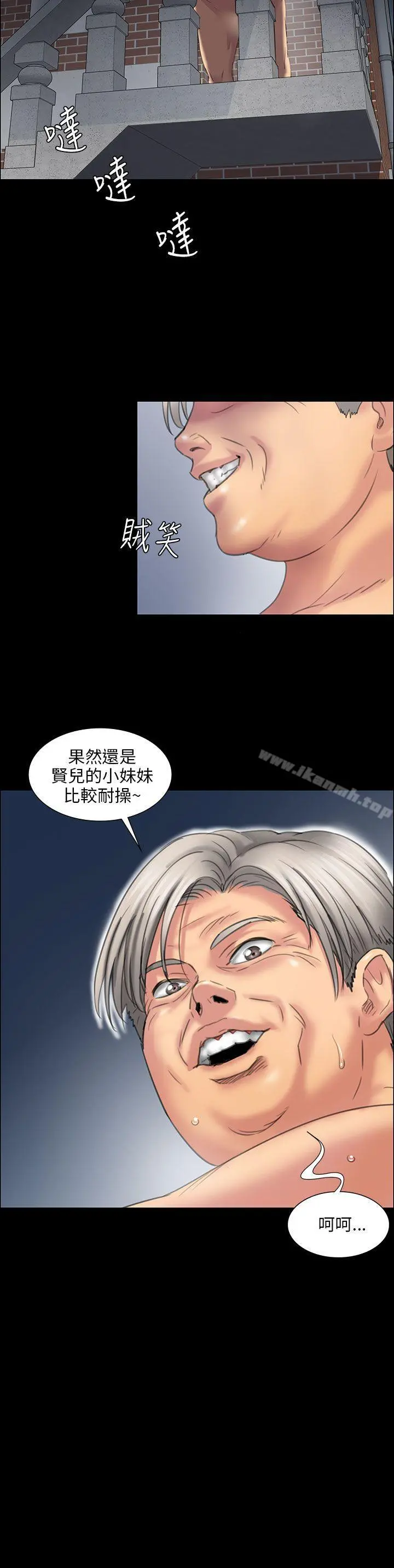 傀儡 - 第11话 - page 51