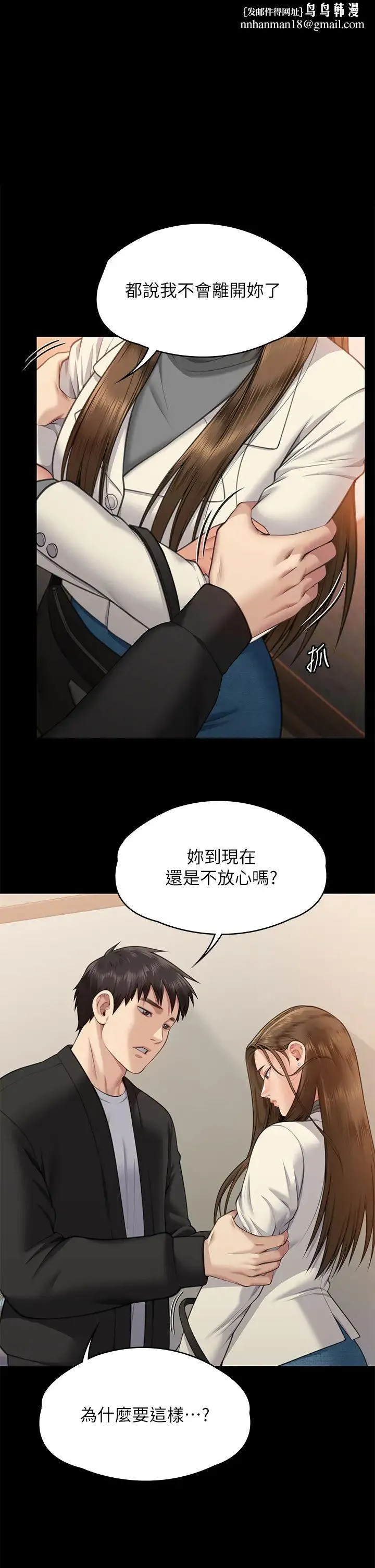 傀儡 - 第336話-更甚於傢人的存在 - page 1