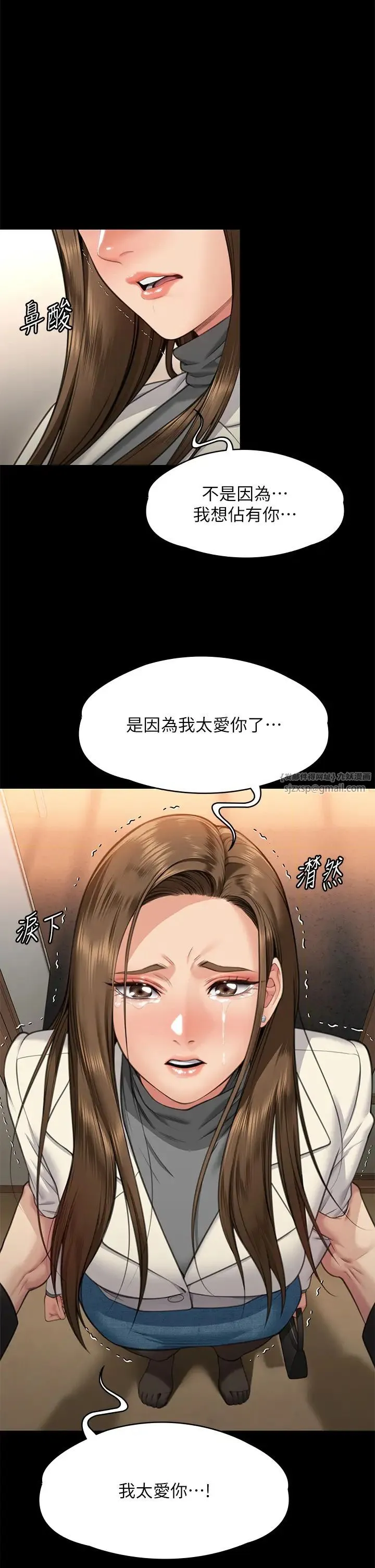 傀儡 - 第336話-更甚於傢人的存在 - page 2