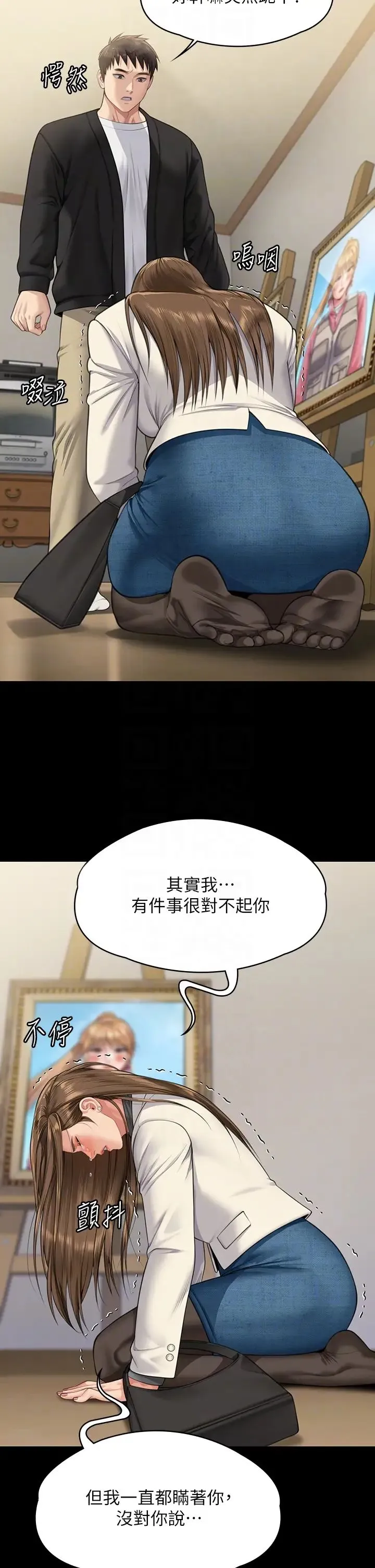 傀儡 - 第336話-更甚於傢人的存在 - page 6