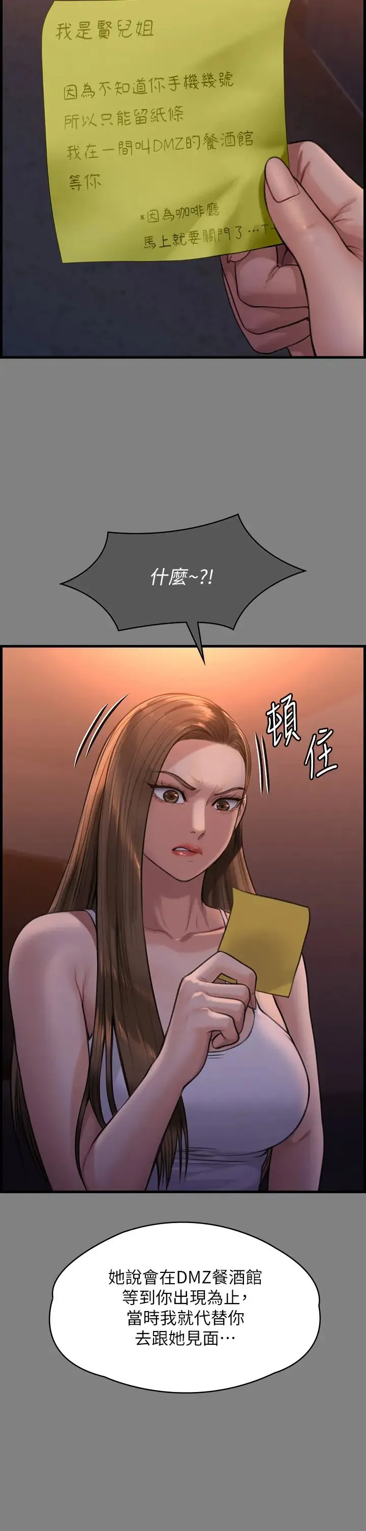 傀儡 - 第336話-更甚於傢人的存在 - page 8