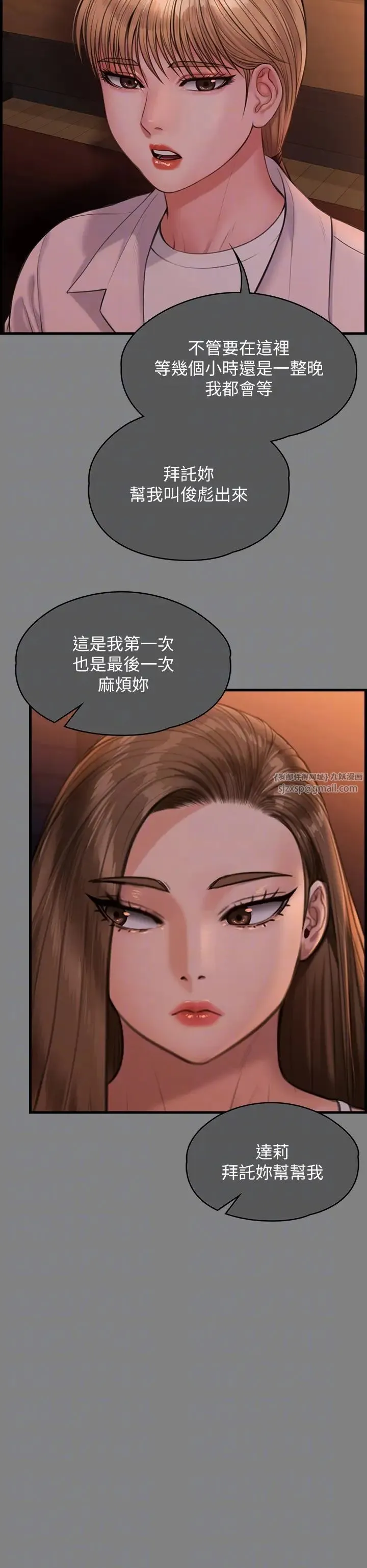 傀儡 - 第336話-更甚於傢人的存在 - page 10