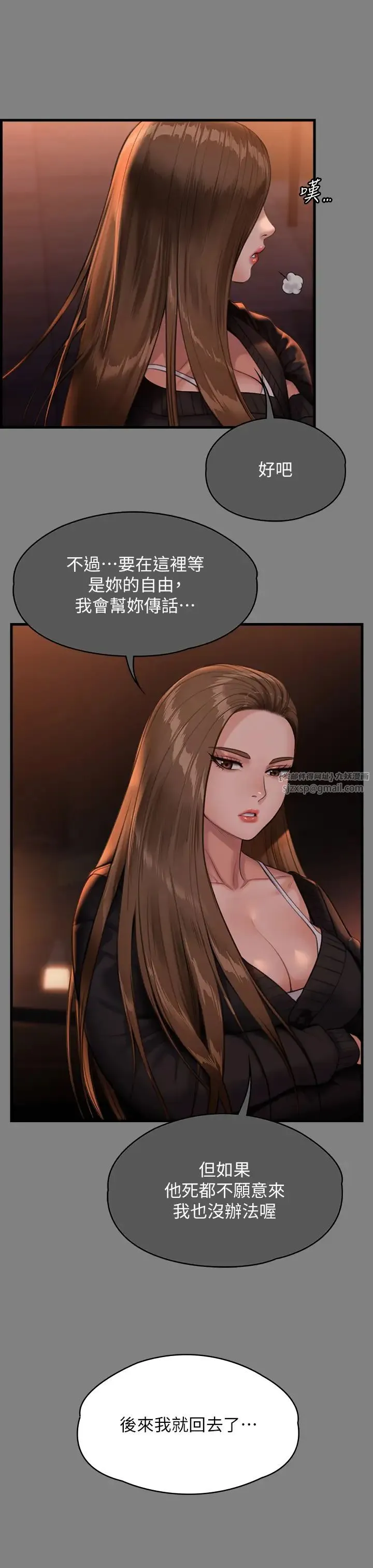 傀儡 - 第336話-更甚於傢人的存在 - page 11