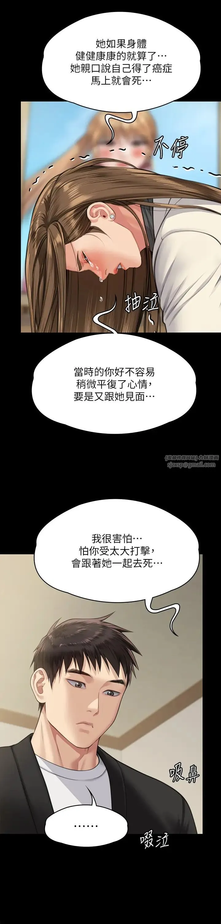 傀儡 - 第336話-更甚於傢人的存在 - page 21