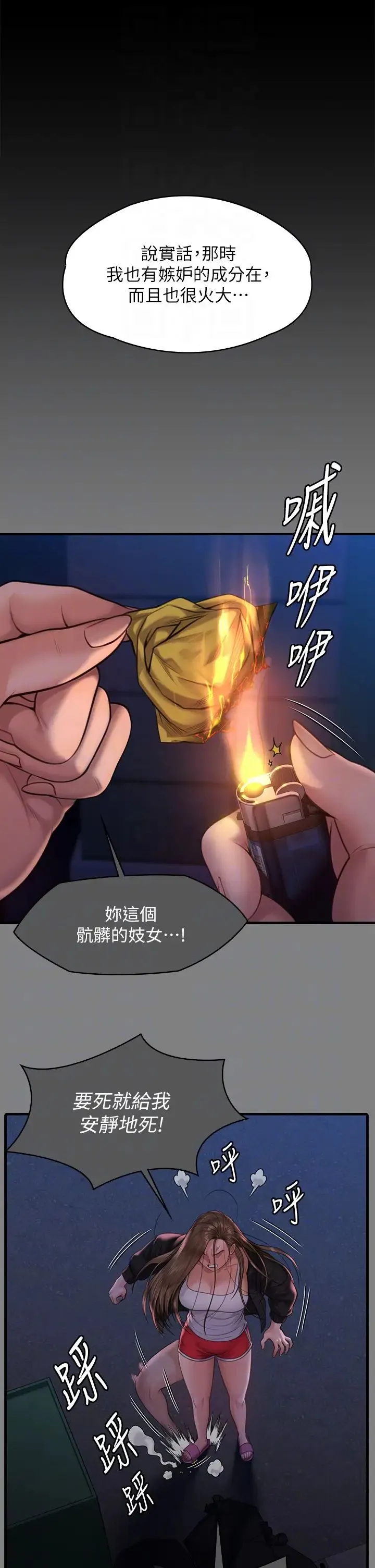 傀儡 - 第336話-更甚於傢人的存在 - page 22