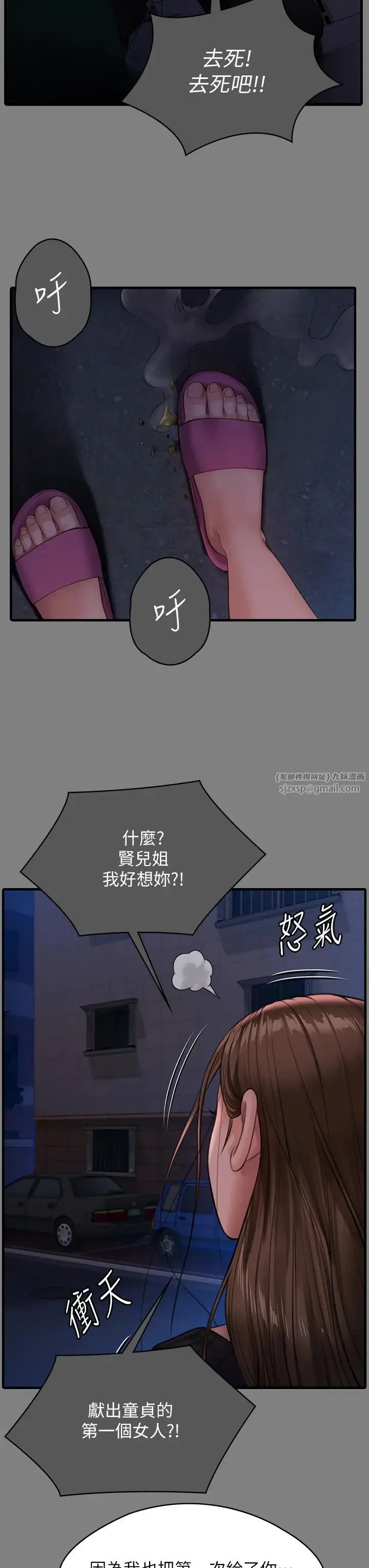 傀儡 - 第336話-更甚於傢人的存在 - page 23
