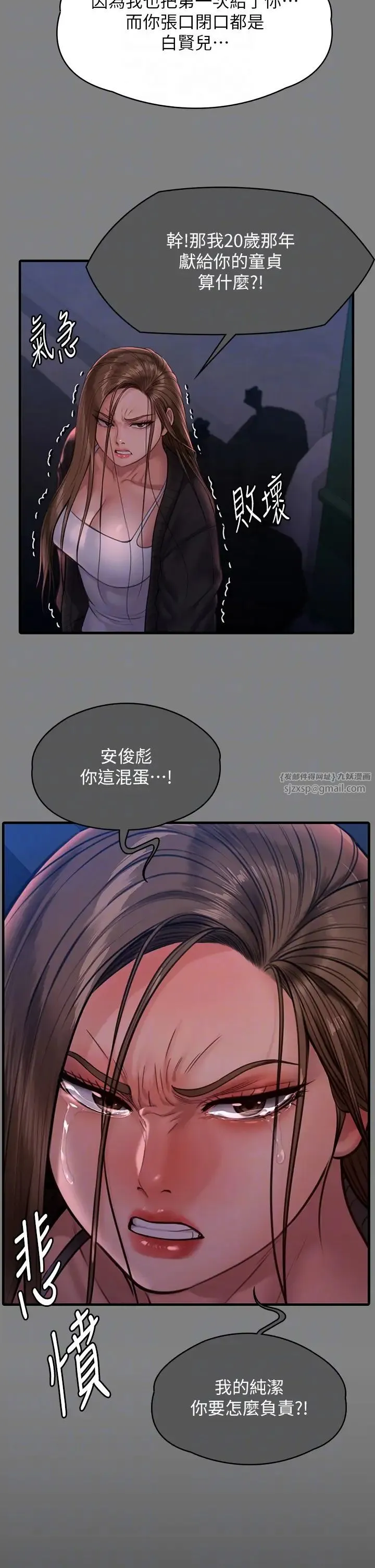 傀儡 - 第336話-更甚於傢人的存在 - page 24