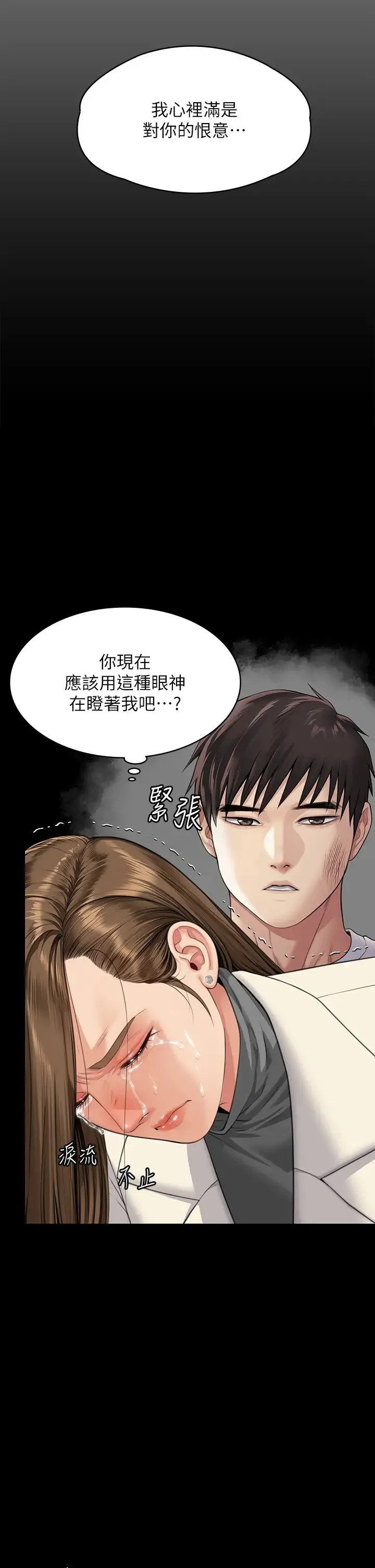 傀儡 - 第336話-更甚於傢人的存在 - page 25