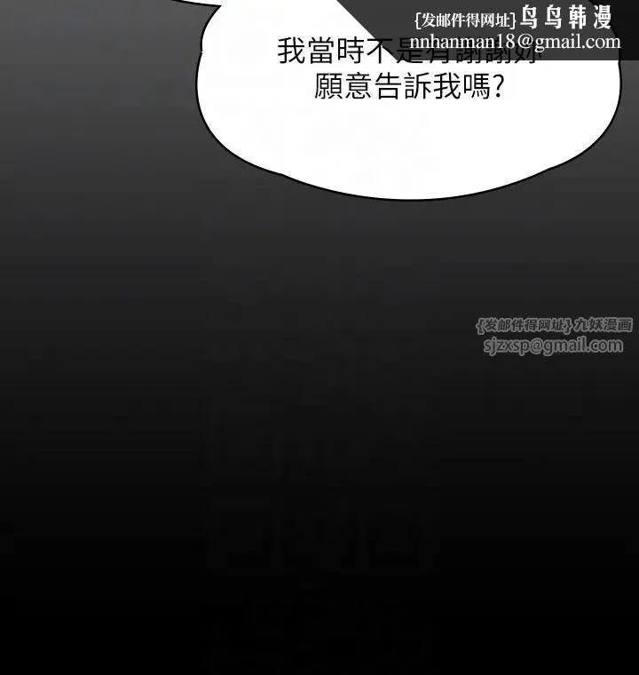 傀儡 - 第336話-更甚於傢人的存在 - page 34