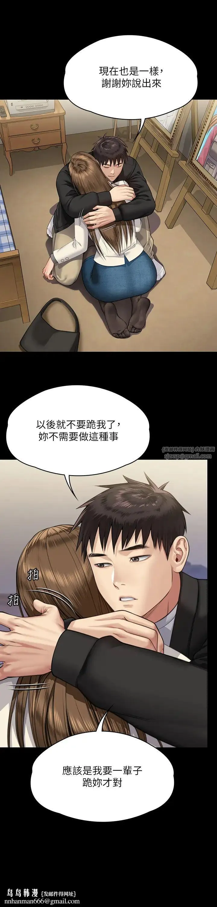 傀儡 - 第336話-更甚於傢人的存在 - page 35