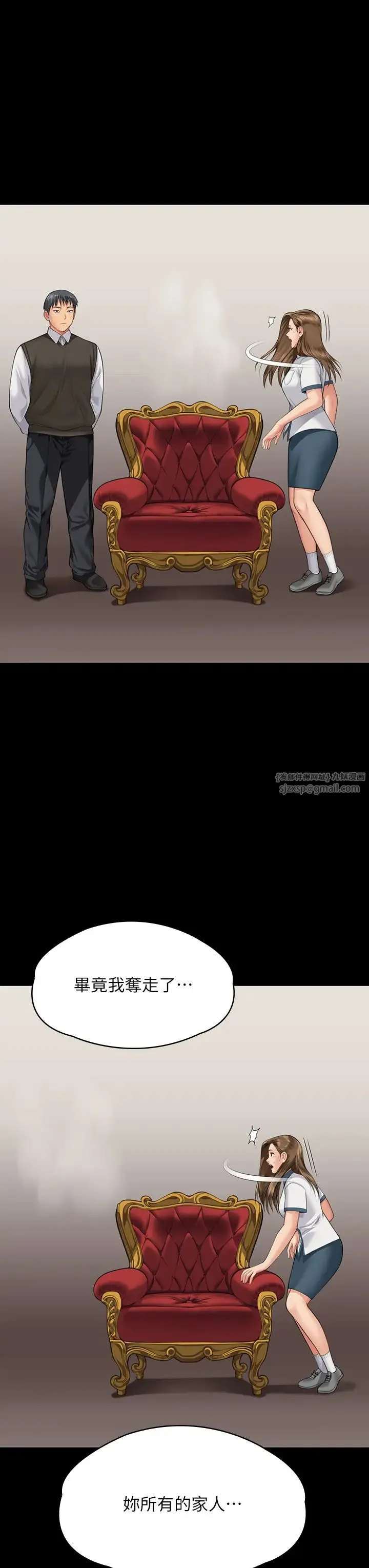 傀儡 - 第336話-更甚於傢人的存在 - page 37