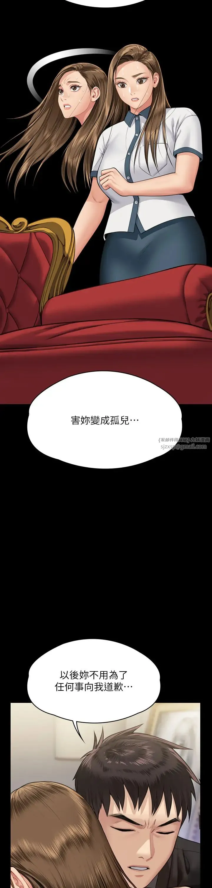 傀儡 - 第336話-更甚於傢人的存在 - page 38