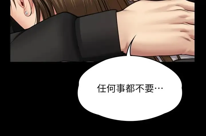 傀儡 - 第336話-更甚於傢人的存在 - page 39