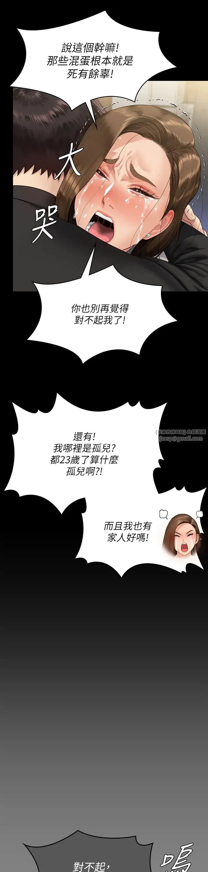 傀儡 - 第336話-更甚於傢人的存在 - page 40