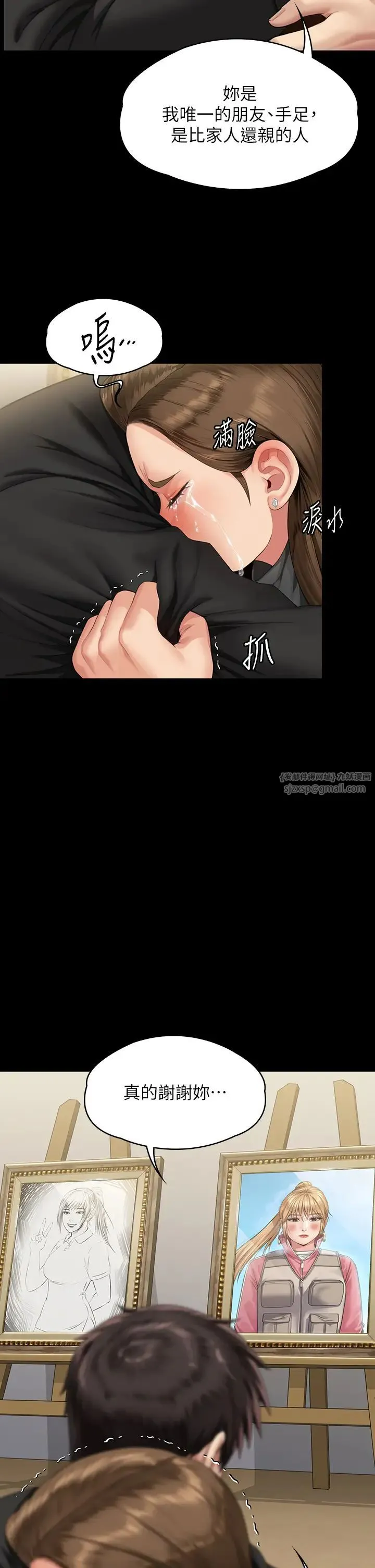 傀儡 - 第336話-更甚於傢人的存在 - page 43