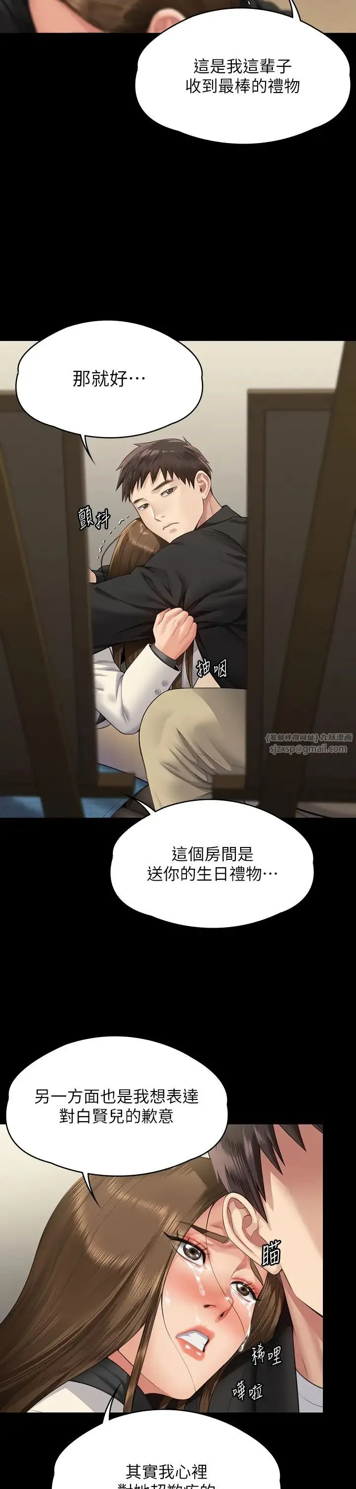 傀儡 - 第336話-更甚於傢人的存在 - page 44