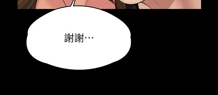 傀儡 - 第336話-更甚於傢人的存在 - page 46