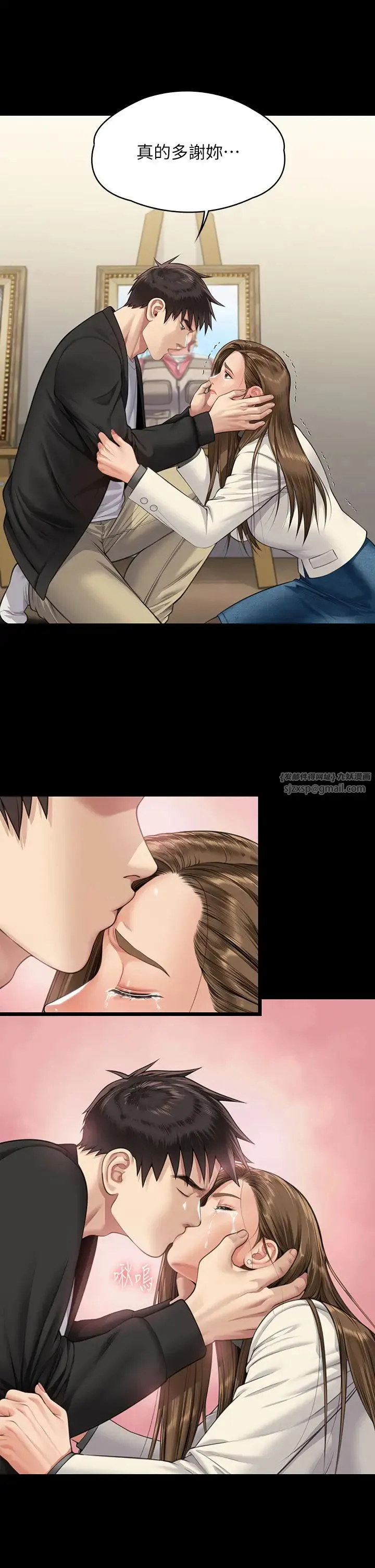 傀儡 - 第336話-更甚於傢人的存在 - page 47