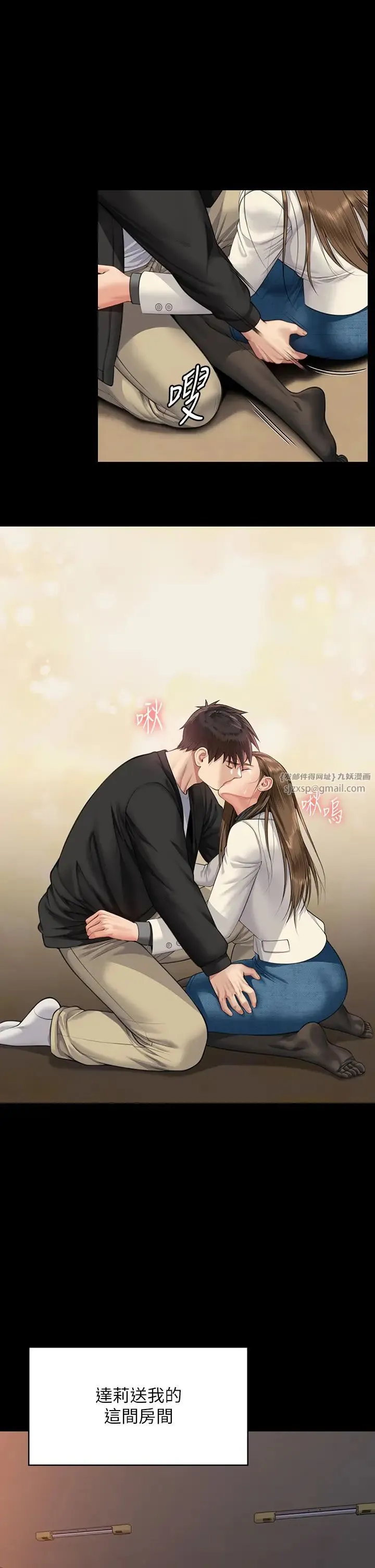 傀儡 - 第336話-更甚於傢人的存在 - page 48