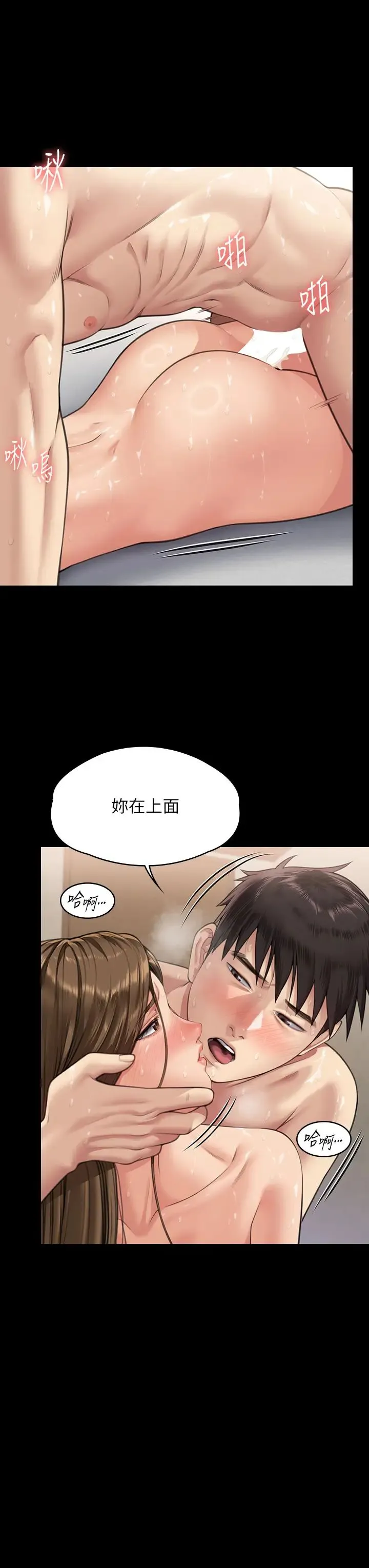 傀儡 - 第336話-更甚於傢人的存在 - page 64