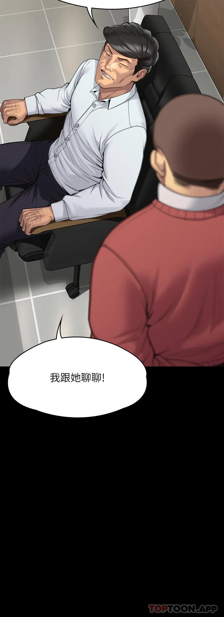 傀儡 - 第279话-纸终究包不住火 - page 3