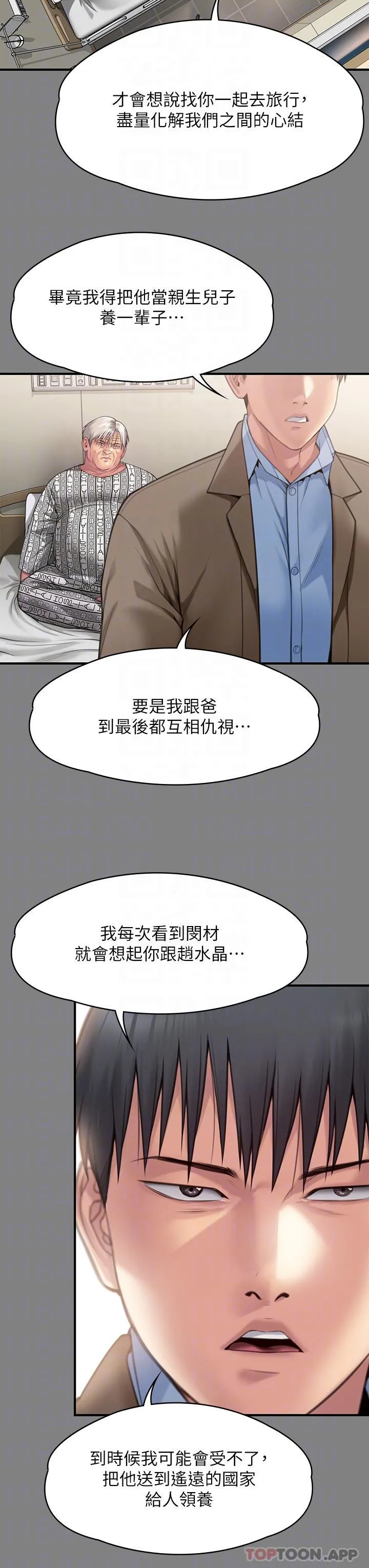 傀儡 - 第279话-纸终究包不住火 - page 18