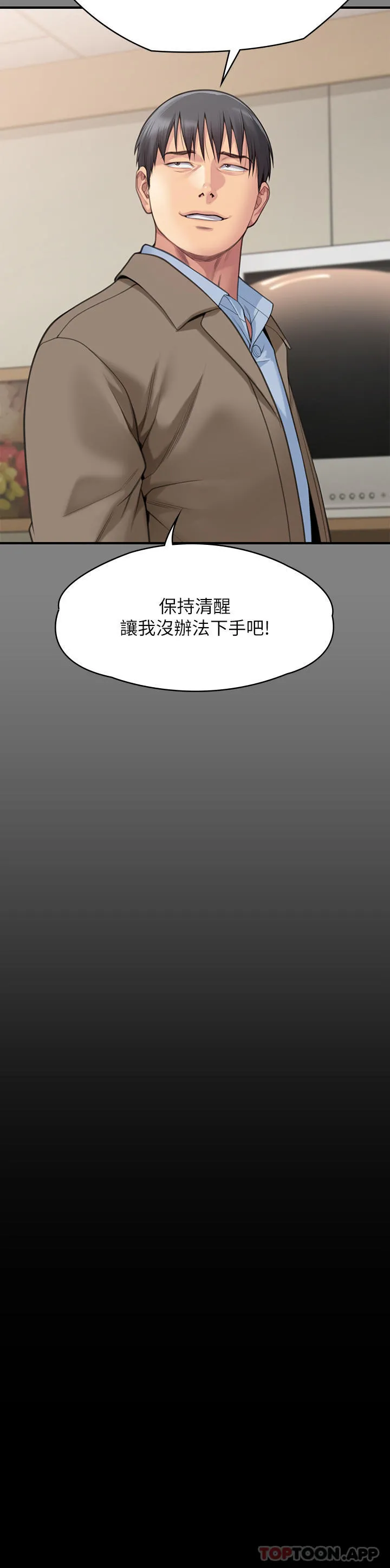 傀儡 - 第279话-纸终究包不住火 - page 20