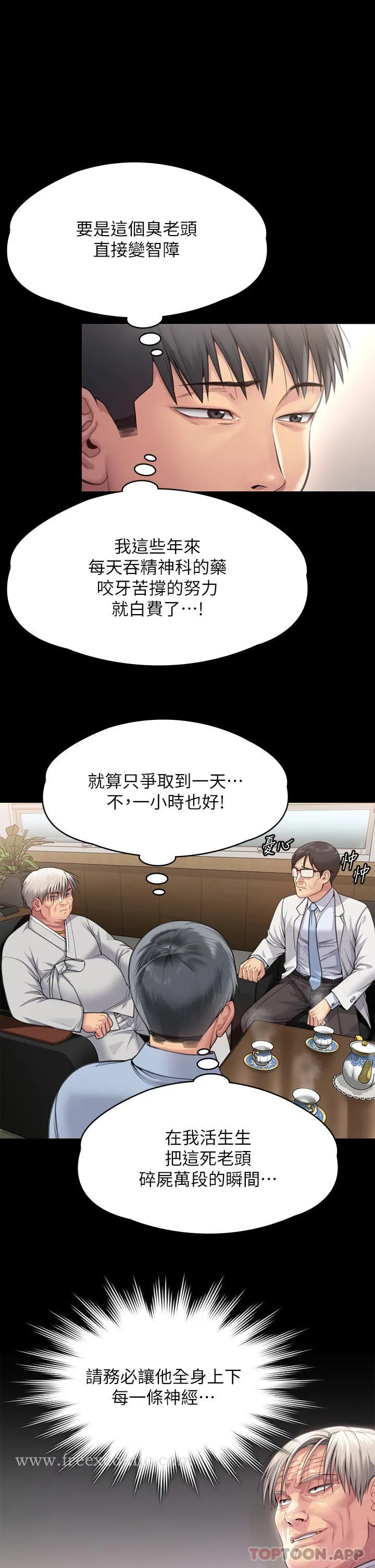 傀儡 - 第279话-纸终究包不住火 - page 21