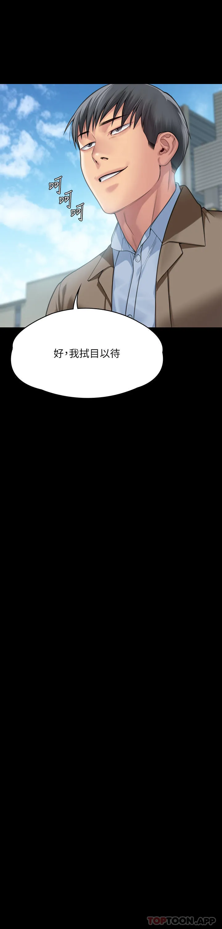 傀儡 - 第279话-纸终究包不住火 - page 31