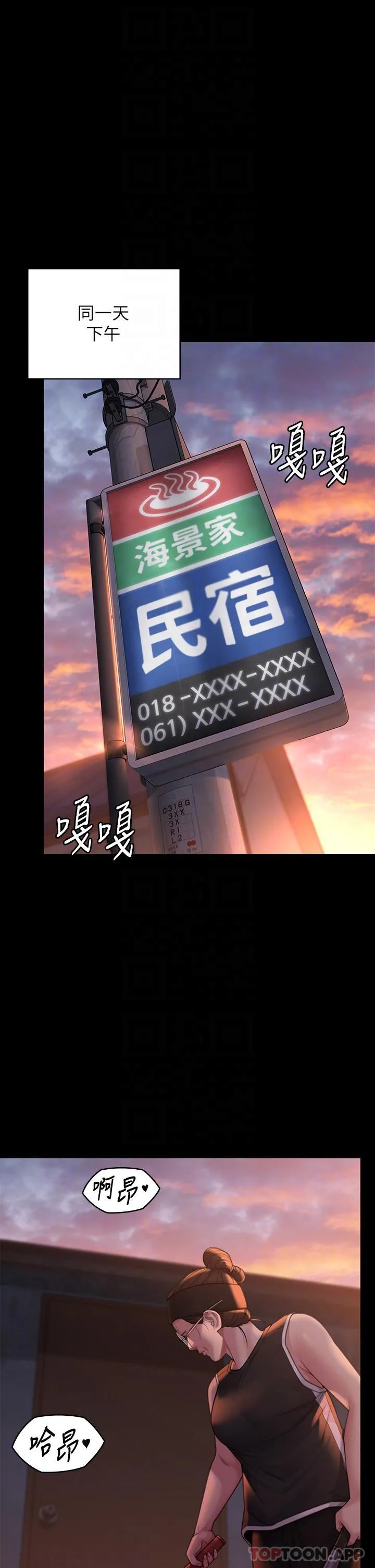 傀儡 - 第279话-纸终究包不住火 - page 32