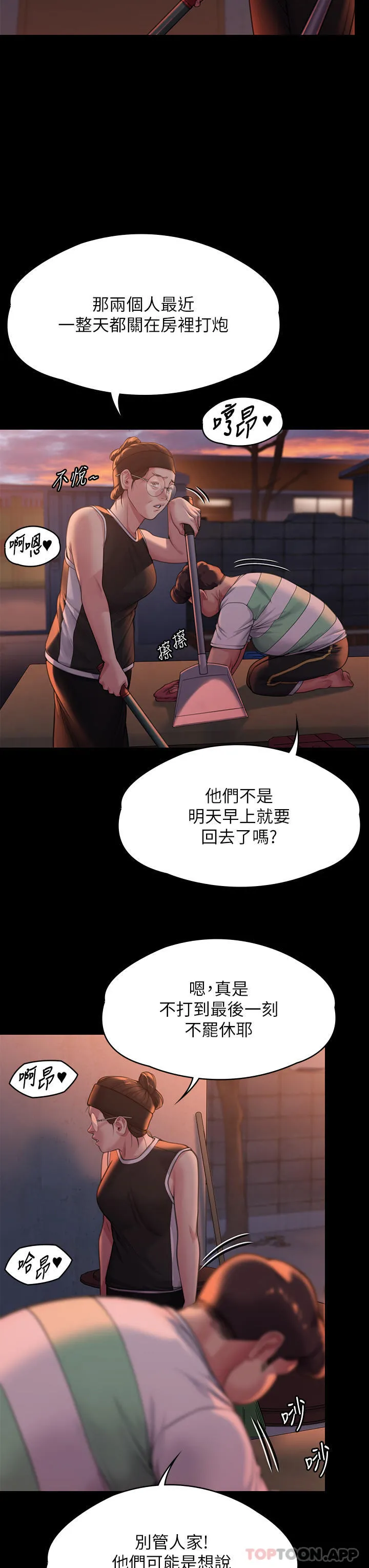 傀儡 - 第279话-纸终究包不住火 - page 33