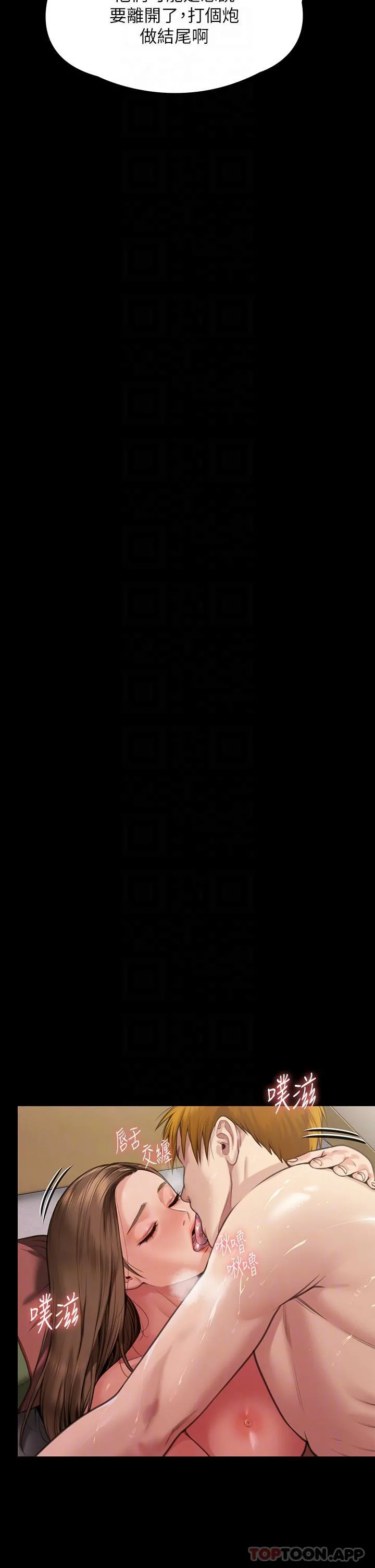 傀儡 - 第279话-纸终究包不住火 - page 34