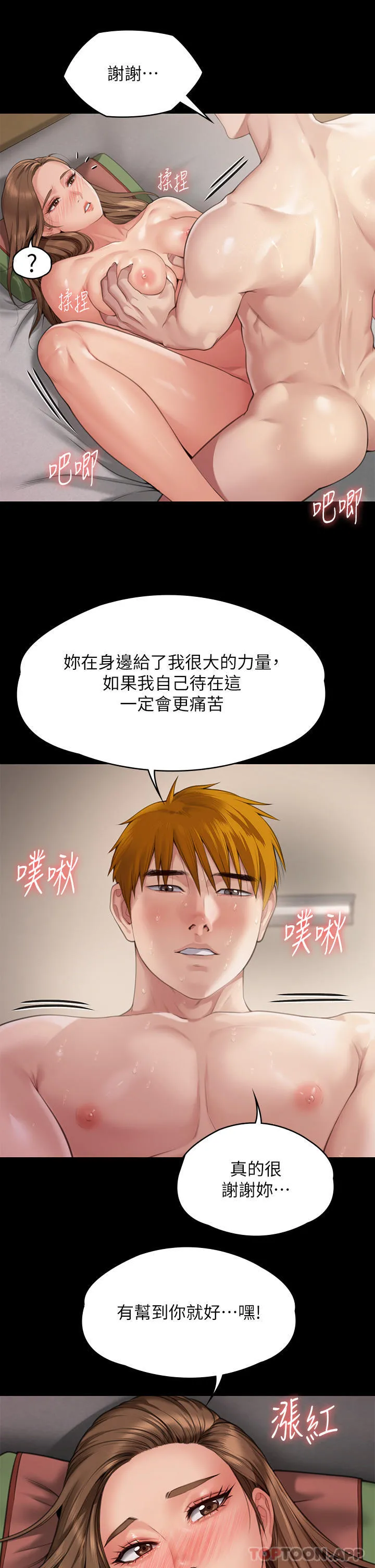 傀儡 - 第279话-纸终究包不住火 - page 36