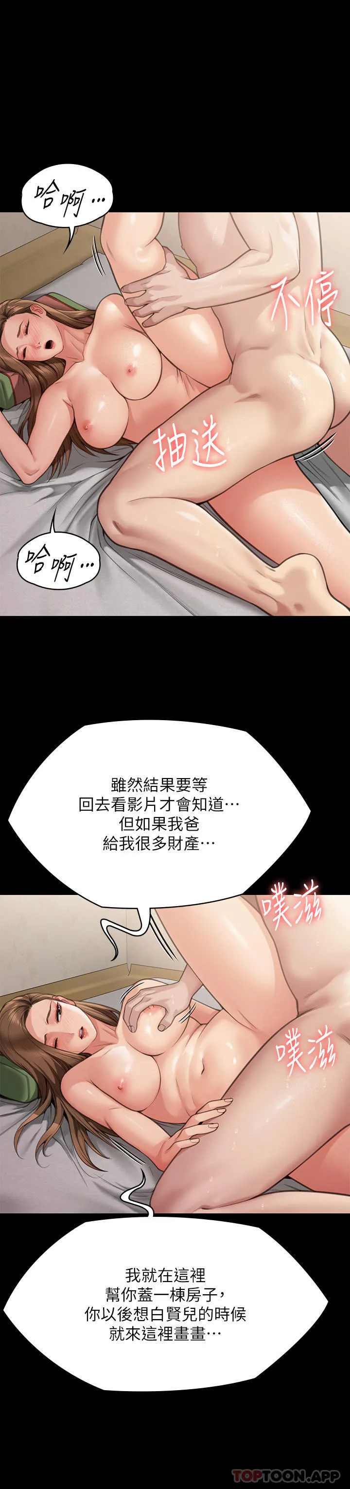 傀儡 - 第279话-纸终究包不住火 - page 38