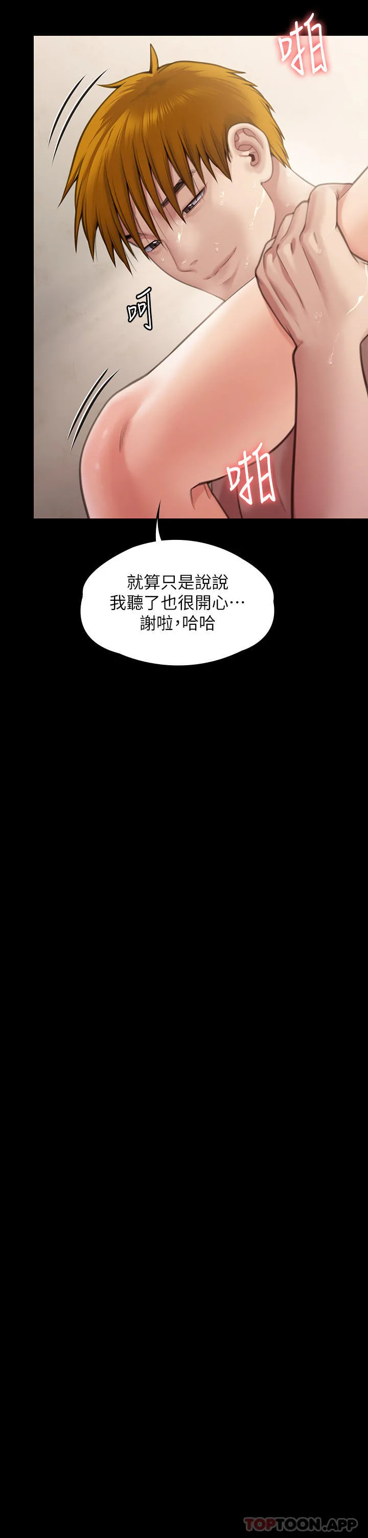 傀儡 - 第279话-纸终究包不住火 - page 39