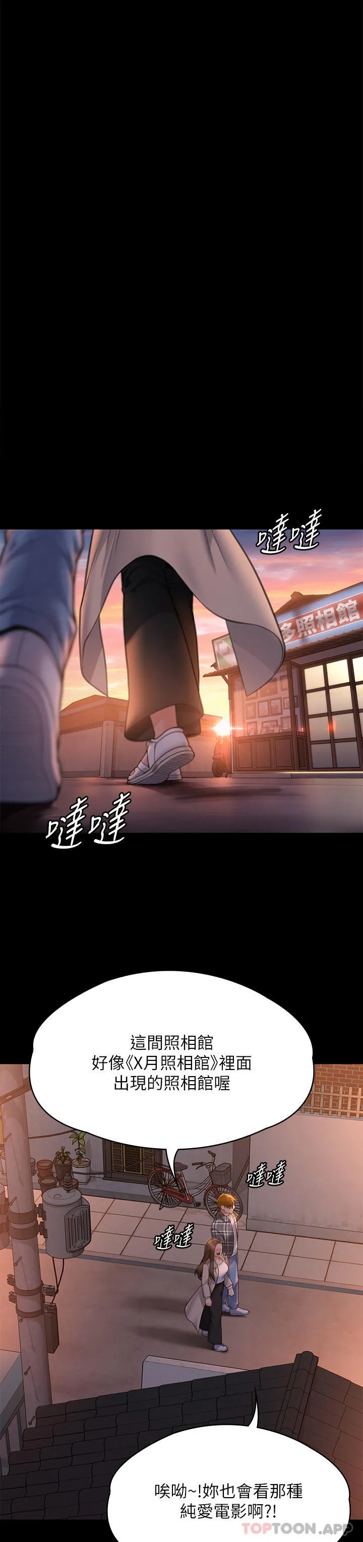 傀儡 - 第279话-纸终究包不住火 - page 42