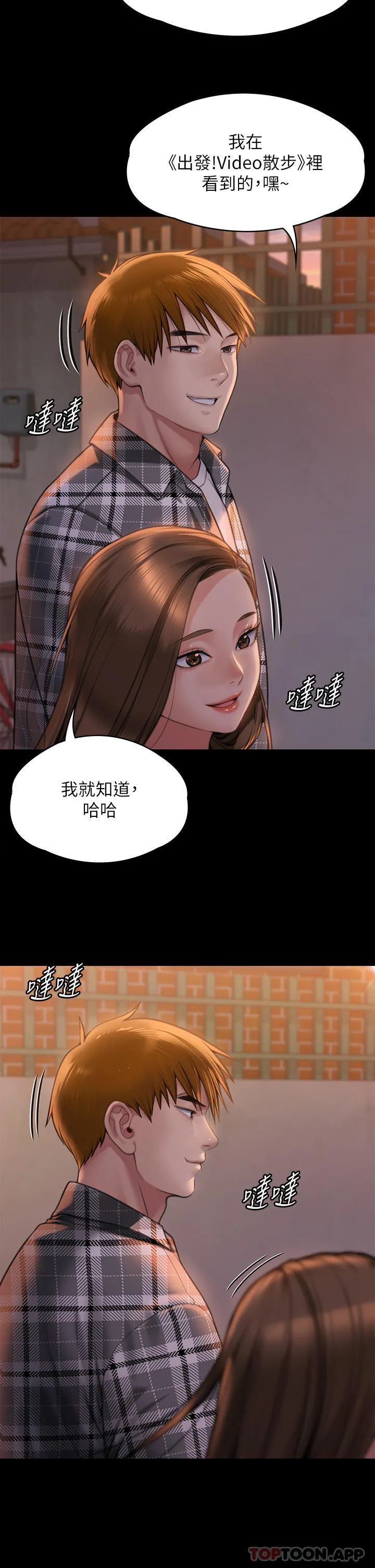 傀儡 - 第279话-纸终究包不住火 - page 43