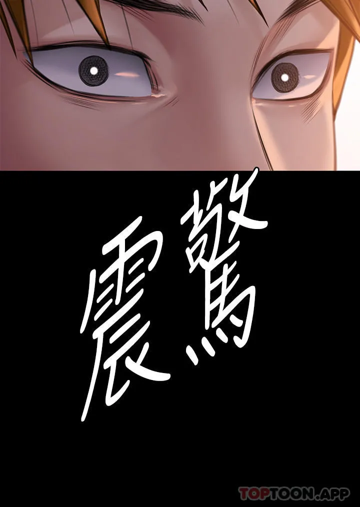 傀儡 - 第279话-纸终究包不住火 - page 45