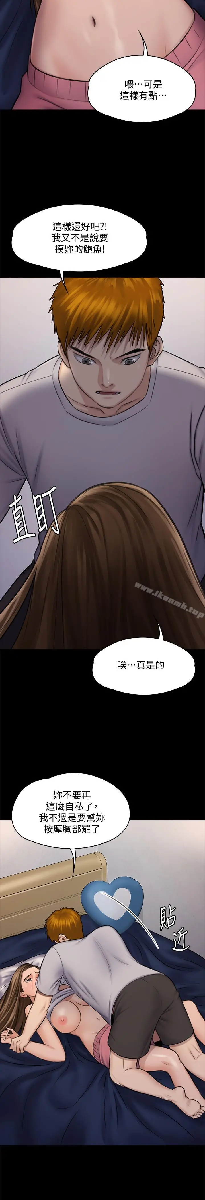 傀儡 - 第118话-安俊彪，你也给我脱掉 - page 2
