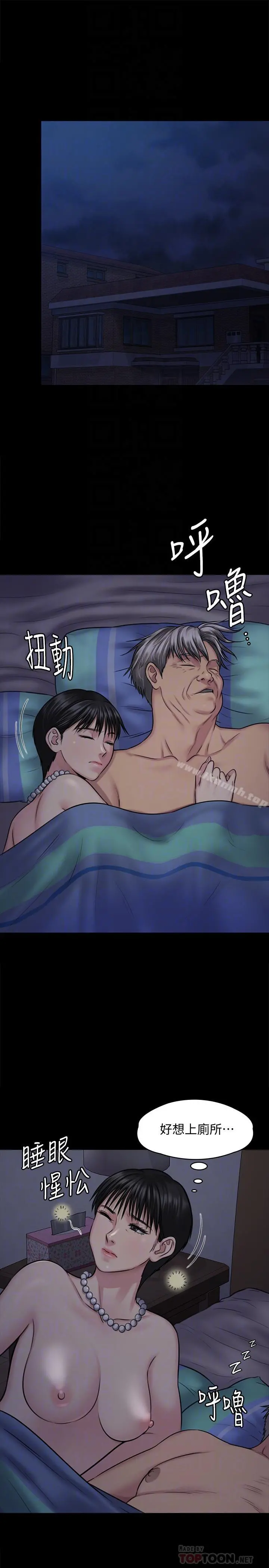 傀儡 - 第118话-安俊彪，你也给我脱掉 - page 6