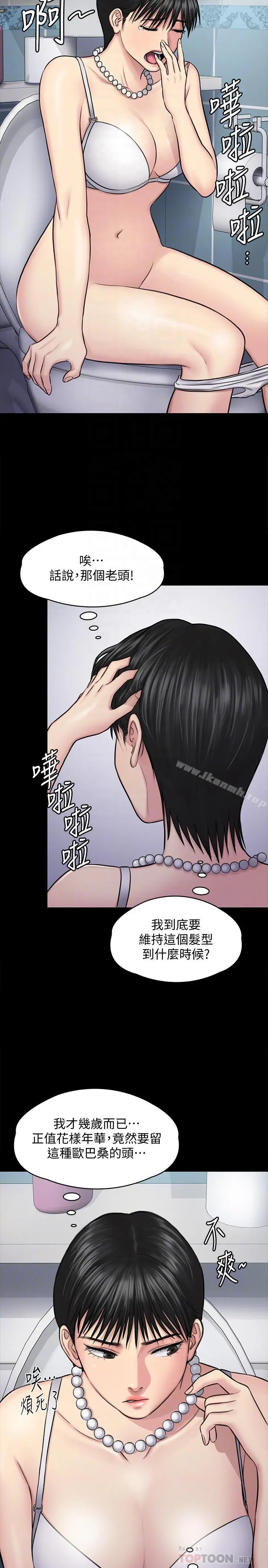 傀儡 - 第118话-安俊彪，你也给我脱掉 - page 8