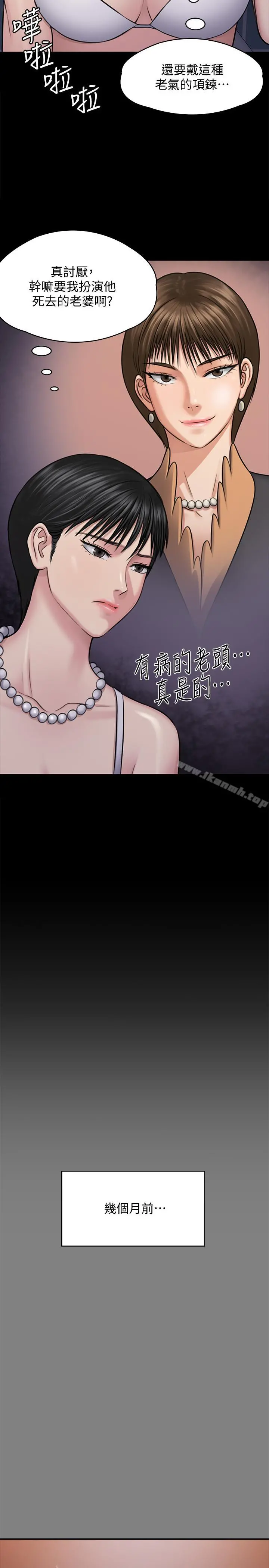 傀儡 - 第118话-安俊彪，你也给我脱掉 - page 9