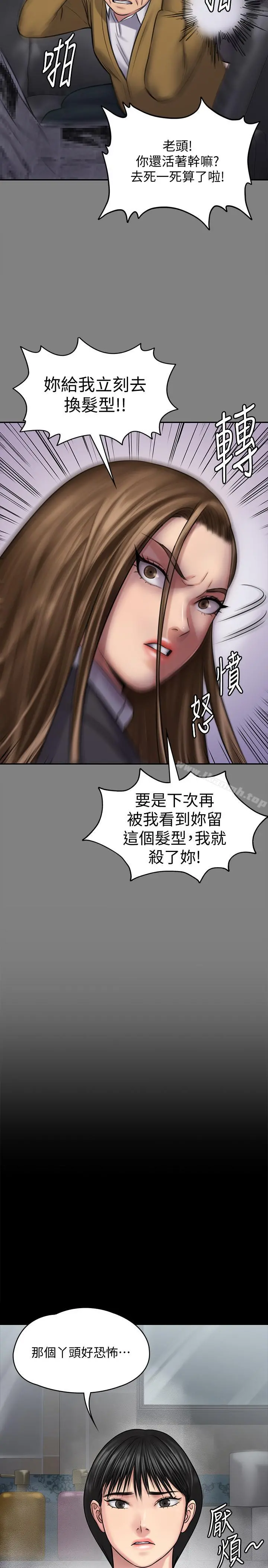 傀儡 - 第118话-安俊彪，你也给我脱掉 - page 13
