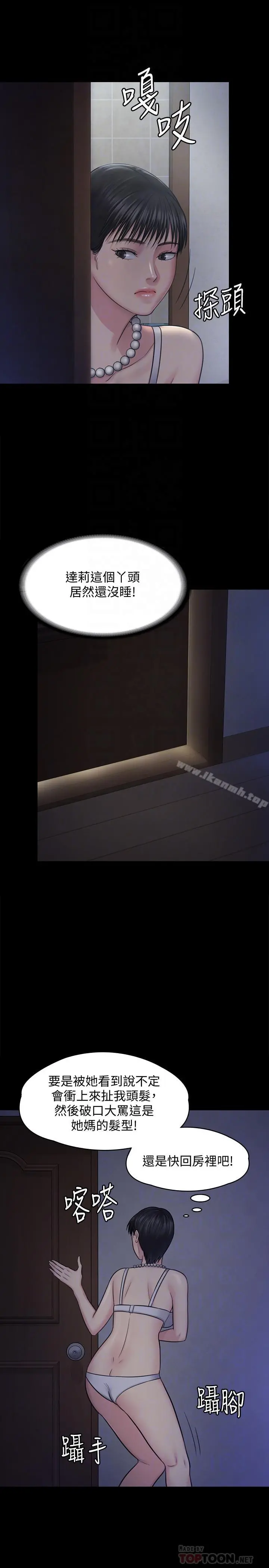 傀儡 - 第118话-安俊彪，你也给我脱掉 - page 16