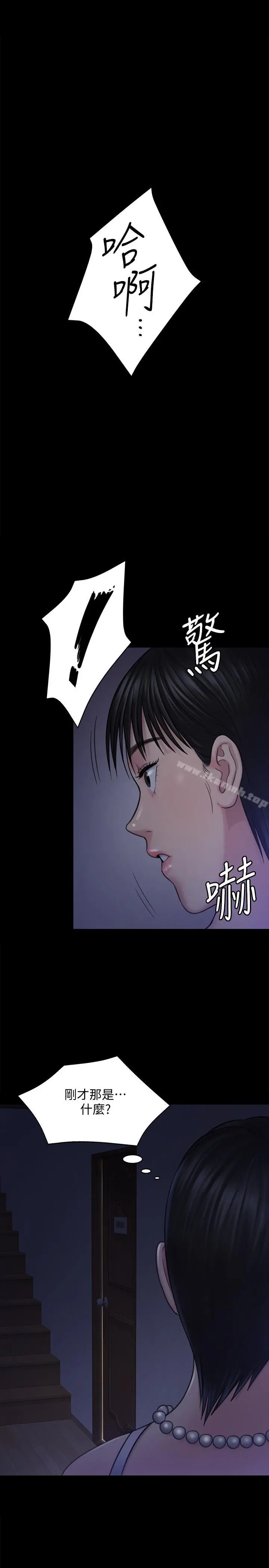 傀儡 - 第118话-安俊彪，你也给我脱掉 - page 17