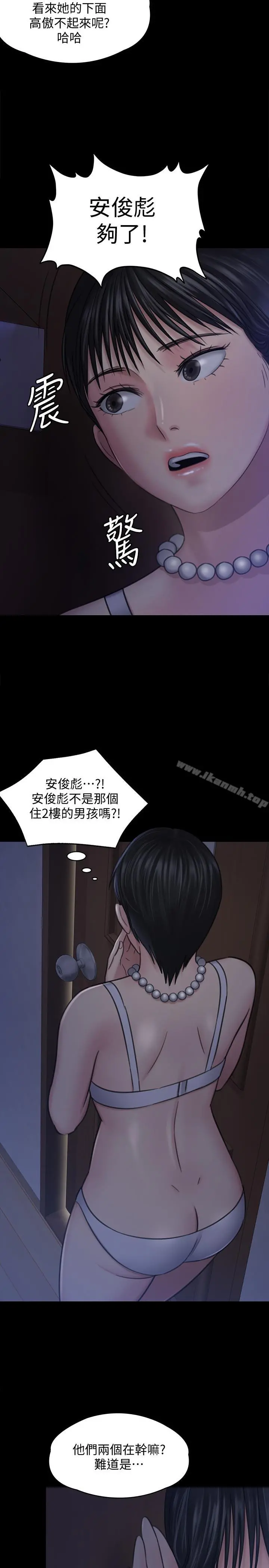 傀儡 - 第118话-安俊彪，你也给我脱掉 - page 19