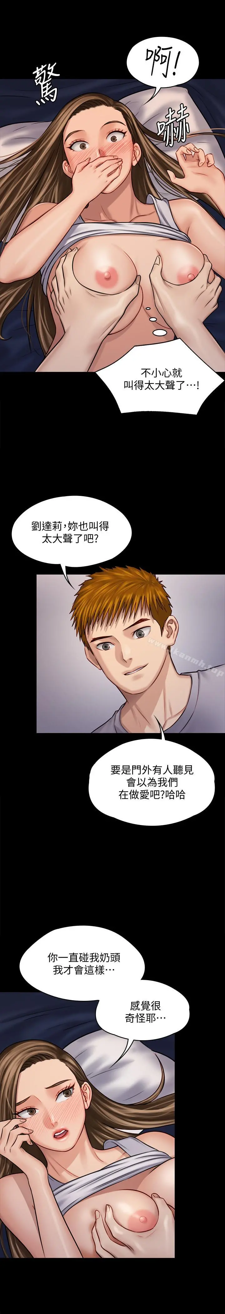 傀儡 - 第118话-安俊彪，你也给我脱掉 - page 21